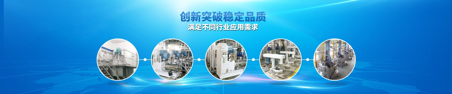 ids在線分散機(jī)