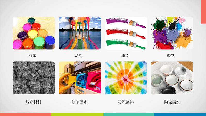 IDS在線分散機(jī)應(yīng)用